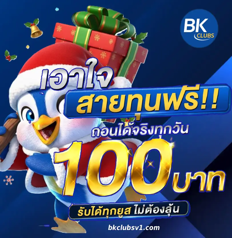 bk bet สล็อต